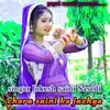 About Chora Saini Ko Jachgo Song